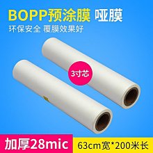 覆膜機熱裱膜鐳射預塗膜吧唧膜透徽章保護膜素麵圖文照片塑封膜 歷史價格詳細信息