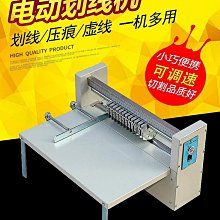 寶預（BYON）300/400/500/600/700不干膠劃線機米線刀片滾切機虛線刀電動壓痕機齒刀~台北悠閣 歷史價格詳細信息