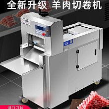 切片機 小型肥牛卷羊肉卷切肉機 家用切藥材切骨頭機 商用切凍肉神器 歷史價格詳細信息