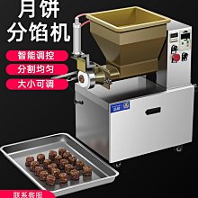 月餅自動排盤機商用桃酥酥餅糍粑包子饅頭全自動擺盤機高速生產線~熱心小賣家 歷史價格詳細信息