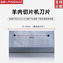 數控羊肉卷切片機刨肉機商用4卷羊肉切卷機多功能刨片機工廠用~熱心小賣家 歷史價格詳細信息
