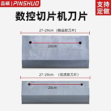 數控羊肉卷切片機刨肉機商用4卷羊肉切卷機多功能刨片機工廠用~熱心小賣家 歷史價格詳細信息