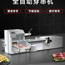 品碩數控羊肉切片機商用刨肉機全自動羊肉片肥牛切卷機凍肉刨片機~熱心小賣家 歷史價格詳細信息