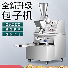 全自動商用對輥圓饅頭機小型饅頭生產流水線成型一體機~熱心小賣家 歷史價格詳細信息