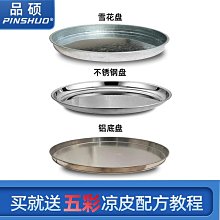 不銹鋼雪花棉玻璃種水沫玉手鐲x186，53圈口泥鰍背，畢業款，光澤好上手漂亮緬甸天然水 歷史價格詳細信息
