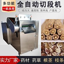全自動商用切片機多功能鮮肉微凍肉熟肉刨肉機火鍋店腰片板筋刨片~熱心小賣家 歷史價格詳細信息