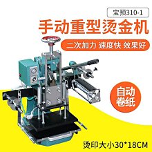 寶預（BYON）手動A4切紙刀裁紙刀鋼質手動裁紙刀切紙機辦公切刀12寸相片裁紙器~台北悠閣 歷史價格詳細信息