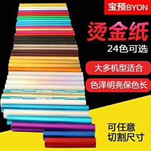 寶預（BYON）DQ-5-1電動切圓角機倒角機名片pvc吊牌軟玻璃圓角標配5刀自動名片pu吊卡切圓角~台北悠閣 歷史價格詳細信息