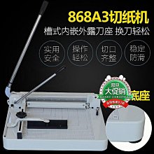 寶預（BYON）手動A4切紙刀裁紙刀鋼質手動裁紙刀切紙機辦公切刀12寸相片裁紙器~台北悠閣 歷史價格詳細信息