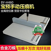 寶預（BYON）手動A4切紙刀裁紙刀鋼質手動裁紙刀切紙機辦公切刀12寸相片裁紙器~台北悠閣 歷史價格詳細信息