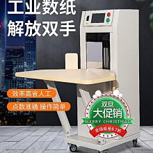 高速自動紙卡派卡機服裝吊牌分頁機自動點數剔除分卡機 歷史價格詳細信息