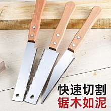 鋸子手鋸家用小型手持木工鋸木神器快速折疊鋸樹手工鋸木鋸據木頭 歷史價格詳細信息