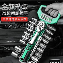 棘輪套筒扳手套裝萬能扳手多功能外六角快速扳手套管汽修工具套裝五金~半島鐵盒 歷史價格詳細信息