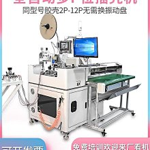 全自動多頭飾品點鑽機 CCD視覺手鑲鑽機 五金點膠點鑽一體機 歷史價格詳細信息