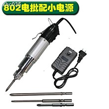 螺絲起子 電動螺絲起子 電動起子機 電動螺絲刀 電動螺絲起子機 螺絲起子工具組 螺絲起子組 電動十字起子 螺絲起子 電動 歷史價格詳細信息