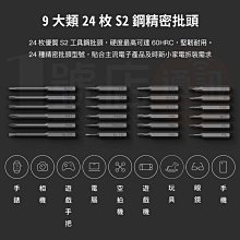 電動螺絲刀 螺絲起子 螺絲 工具 修理 五金【小麥購物】24H出貨 螺絲刀 修繕工具 工具組 電動起子 手工【C025】 歷史價格詳細信息