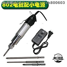 螺絲起子 電動螺絲起子 電動起子機 電動螺絲刀 電動螺絲起子機 螺絲起子工具組 螺絲起子組 電動十字起子 螺絲起子 電動 歷史價格詳細信息
