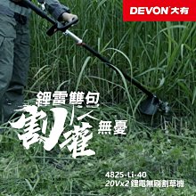 【DEVON大有】20V 無刷 電動板手 (雙鋰電) 5760-Li-20(400Nm) 歷史價格詳細信息