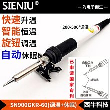 氵余阳電烙鐵內熱式恆溫可調溫電絡鐵60w電烙筆焊接套裝烙畫筆 歷史價格詳細信息
