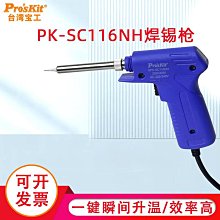 氵余阳【現貨爆款】長壽120w焊錫槍外熱送錫槍可調溫電烙鐵大功率焊錫設備A32 歷史價格詳細信息