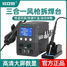 熱風拆焊臺熱風槍電烙鐵二合一電焊臺維修數顯焊臺【台灣公司免稅開發票】 歷史價格詳細信息
