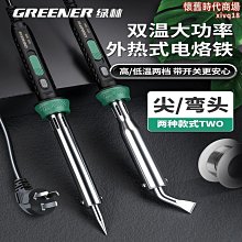 氵余阳【現貨爆款】長壽120w焊錫槍外熱送錫槍可調溫電烙鐵大功率焊錫設備A32 歷史價格詳細信息