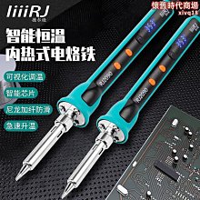 氵余阳電烙鐵可攜式家用小型維修焊接調溫電烙筆充電無線焊錫槍焊A32 歷史價格詳細信息