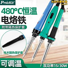 氵余阳電焊槍 焊錫槍 電烙鐵 烙鐵 焊槍 烙鐵槍 黃花907S電烙鐵家用電焊筆維修焊接工具套裝恆溫可調溫洛鐵焊錫槍 歷史價格詳細信息