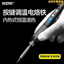 氵余阳【現貨爆款】長壽120w焊錫槍外熱送錫槍可調溫電烙鐵大功率焊錫設備A32 歷史價格詳細信息