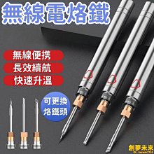 氵余阳電焊槍 焊錫槍 電烙鐵 烙鐵 焊槍 烙鐵槍 黃花907S電烙鐵家用電焊筆維修焊接工具套裝恆溫可調溫洛鐵焊錫槍 歷史價格詳細信息