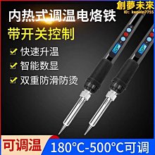 氵余阳電焊槍 焊錫槍 電烙鐵 烙鐵 焊槍 烙鐵槍 黃花907S電烙鐵家用電焊筆維修焊接工具套裝恆溫可調溫洛鐵焊錫槍 歷史價格詳細信息