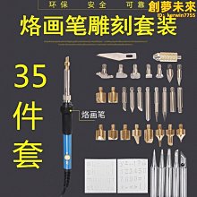 葫蘆烙畫墨刻素材貼紙,雕刻底稿,拓印稿轉印貼(五張)-生肖篇 歷史價格詳細信息