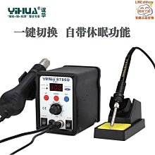 熱風拆焊臺熱風槍電烙鐵二合一電焊臺維修數顯焊臺【台灣公司免稅開發票】 歷史價格詳細信息