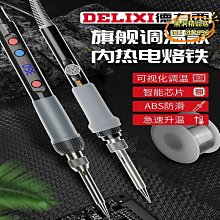 氵余阳【現貨爆款】長壽120w焊錫槍外熱送錫槍可調溫電烙鐵大功率焊錫設備A32 歷史價格詳細信息