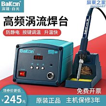 高頻電焊臺203h恆溫高溫可調大功率維修工業級205h電烙鐵 歷史價格詳細信息