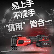 WIN五金 DEVON 大有 20V無刷水電三機組 砂輪機 三用電槌 電鑽 起子機 螺絲批 板手機 電動工具 研磨機 歷史價格詳細信息