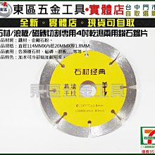 乾濕兩用鑽石鋸片 無切口 105x2.0mm 歷史價格詳細信息