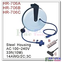 汎宇．好工具｜ HR-706A台灣製造10米2 芯自動收納延長線插座輪座((實體店面-全新!!)) 價格比較,價格查詢,歷史價格詳細信息
