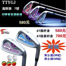 TTYGJ高爾夫球桿 7號鐵 Golf男女款 初學練習桿-特價~特價~特價~定金 歷史價格詳細信息