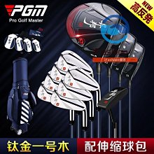 現貨pgm 高爾夫球桿 男士左手套杆 鈦合金1號木 全套12支裝 歷史價格詳細信息