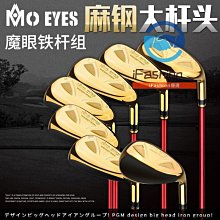 【現貨】高爾夫球桿 TTYGJ高爾夫球桿7號桿 男女款七號鐵桿 男士GOLF初學者入門練習桿 歷史價格詳細信息