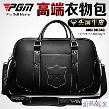 PGM 高爾夫男士衣物包 PU球包 大容量衣服包 高爾夫旅行包手拎包 歷史價格詳細信息