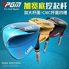 現貨高爾夫球桿沙桿挖起桿48505254566064沙坑桿角度桿沙坑桿隨機發 可開發票 歷史價格詳細信息