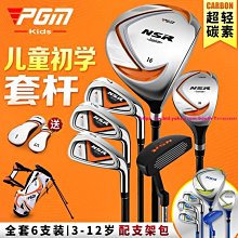 高爾夫球桿 青少年推桿 女生 青少年球具 兒童球桿 初學-促銷 正品 現貨 歷史價格詳細信息