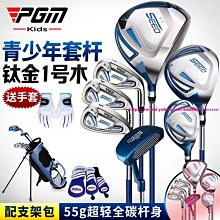 高爾夫球桿 青少年7號鐵 男生 青少年球具 兒童球桿 初學-促銷 正品 現貨 歷史價格詳細信息