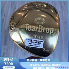 現貨熱銷-鈦金1號木！高爾夫球桿 男生 兒童/青少年套桿 配支架包套裝 (null) 歷史價格詳細信息