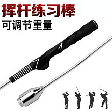 PGM 高爾夫揮桿練習棒 初學練習棒 手型握把 練習揮桿棒 高爾夫球桿 初學球桿 歷史價格詳細信息