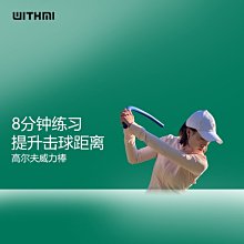 高爾夫揮桿練習棒威力棒健身軟棒揮桿練習校正器訓練棒【爆款】~定價,有意請咨詢 歷史價格詳細信息