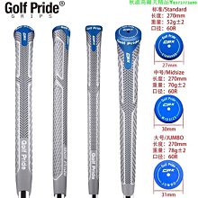 高爾夫球桿握把棉紗握把背脊線鐵桿握把男女款橡膠手把套加粗握把 歷史價格詳細信息