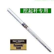 高爾夫球桿身N.S.PRO950GH-NEO鋼桿S級  R級鐵桿用桿身 歷史價格詳細信息